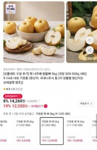 햇 나주배 원황배 가정용 5kg 9~14과