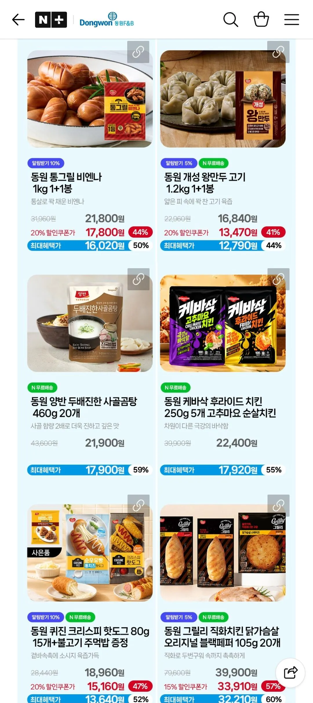 동원 통그릴비엔나1+1/개성왕만두 2.4kg/참치세트/참치볶음밥 등~