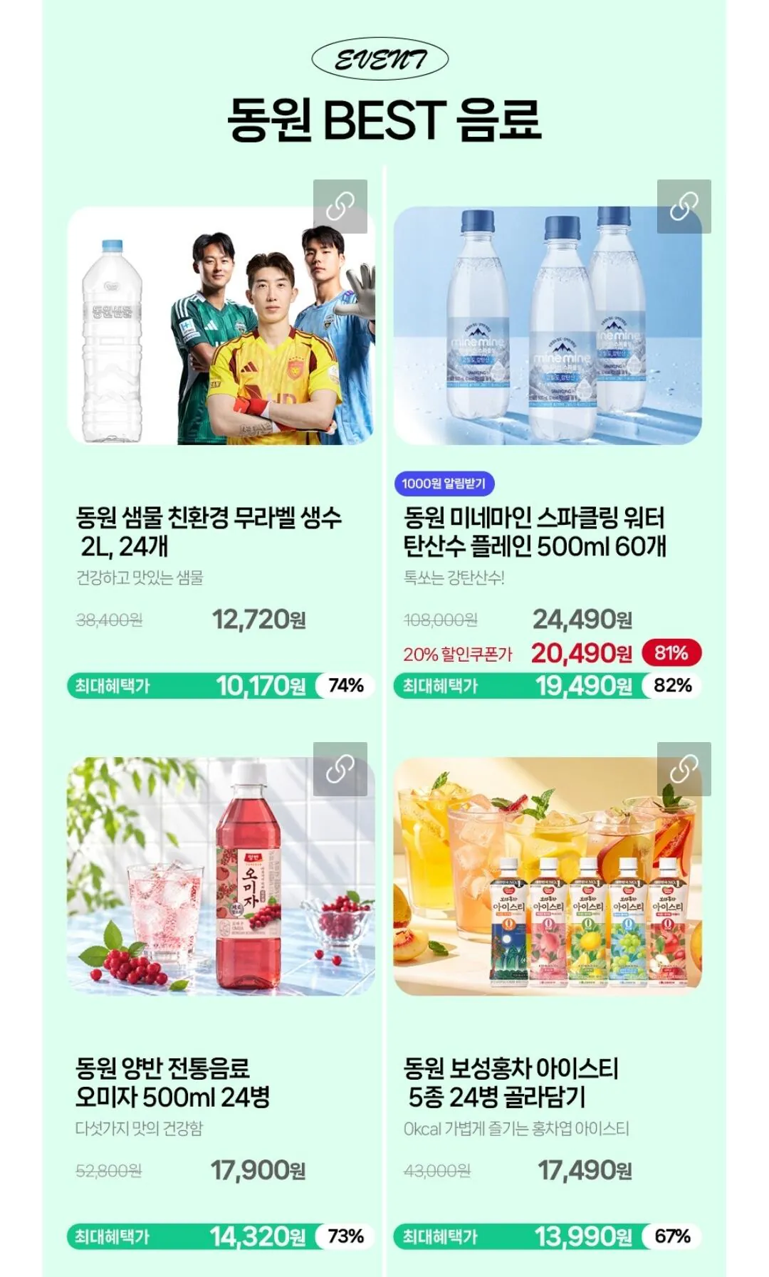 동원 통그릴비엔나1+1/개성왕만두 2.4kg/참치세트/참치볶음밥 등~