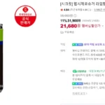 펩시 제로슈거 라임 310ML 48캔 외 다양