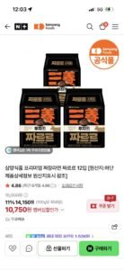 삼양 짜장라면 짜르르 12입