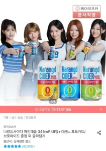 나랑드사이다 제로 345ml 뚱캔 3종 택 1박스 (총24입)