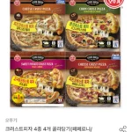 오뚜기 냉동 크러스트피자 4종 4개 골라담기