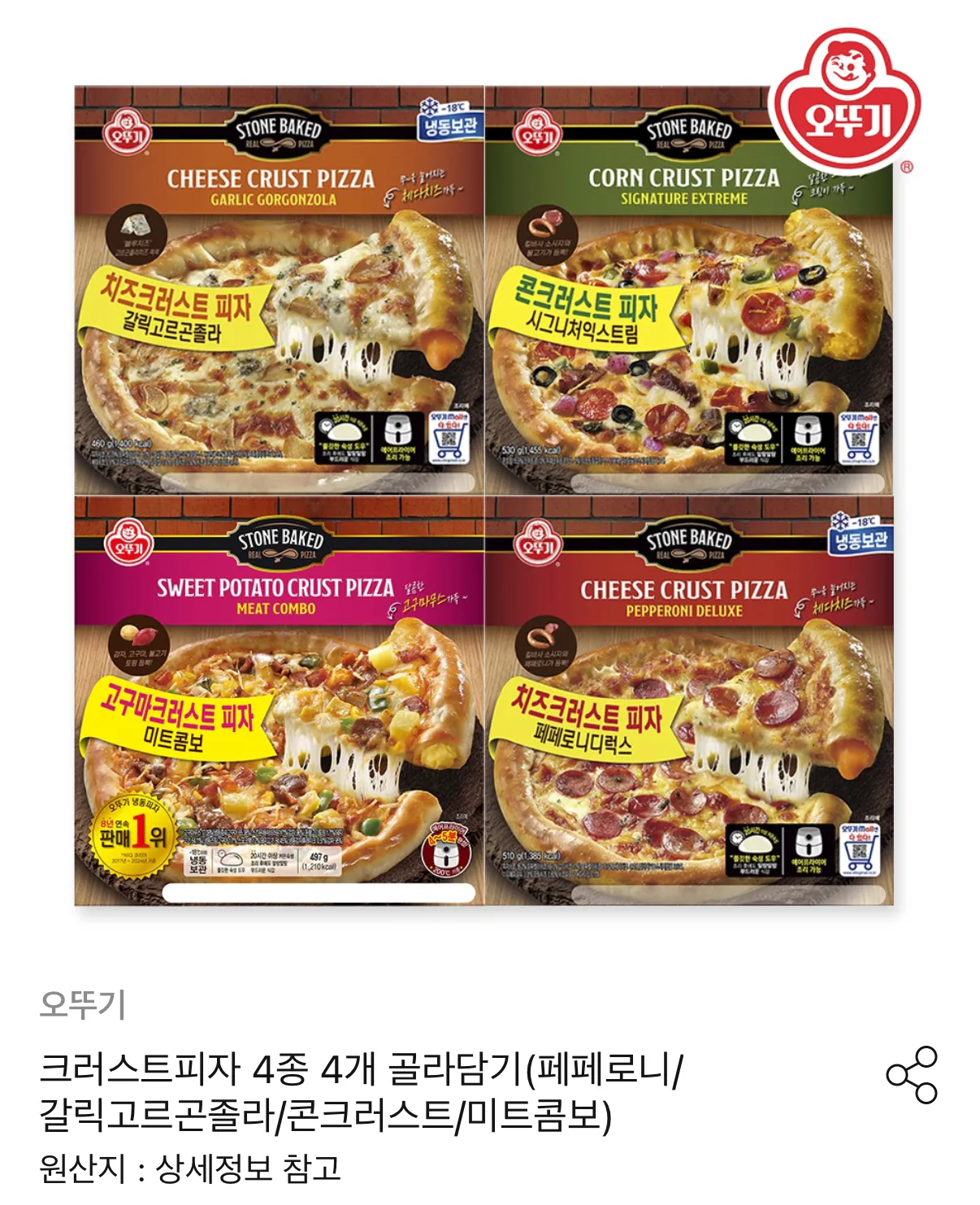 오뚜기 냉동 크러스트피자 4종 4개 골라담기