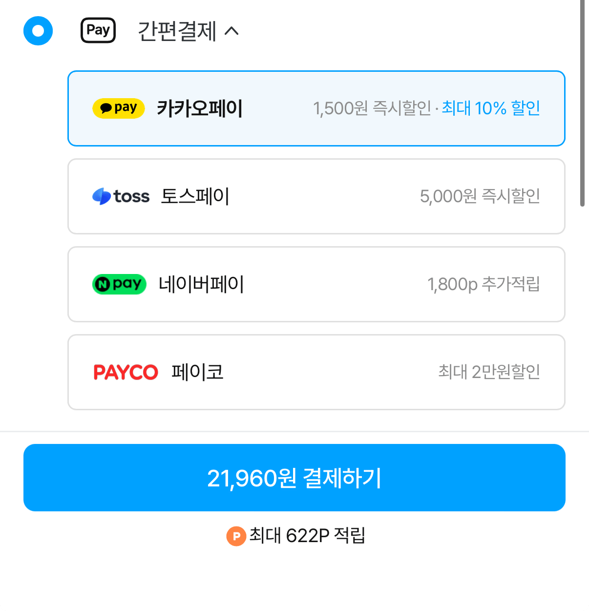 오뚜기 냉동 크러스트피자 4종 4개 골라담기