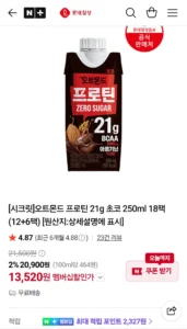 오트몬드 프로틴 21g 초코/쿠키앤크림/커피셰이크 250ml 18팩