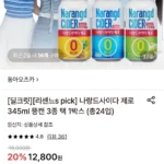 나랑드사이다 제로 345ml 뚱캔 24개
