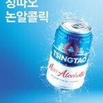 칭따오 논알콜 맥주 0.0 330ml 24캔