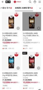오트몬드 프로틴 21g 250ml 18팩