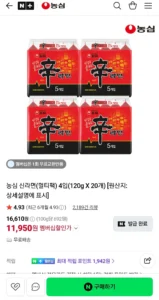 농심 신라면(멀티팩) 4입(120g X 20개) (네멤)