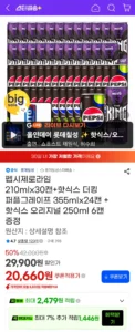 펩시제로라임 210mlx30캔+핫식스 더킹 퍼플그레이프 355mlx24캔 + 핫식스 오리지널 250ml 6캔 증정