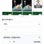 네플멤+쿠폰 중복할인 핫딜-햇반, 신라면, 비비고 만두등등