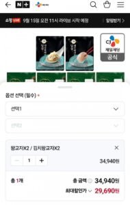 네플멤+쿠폰 중복할인 핫딜-햇반, 신라면, 비비고 만두등등