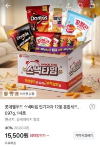 롯데 스낵타임 인기과자 12봉 혼합세트
