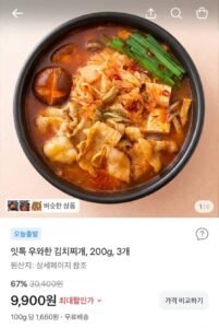 국내산 김치찌개 200g x 3팩