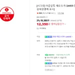 마운틴듀 제로슈거 355ml, 24캔