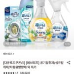 페브리즈 공기탈취제 에어 165g 3개