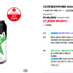 칠성사이다제로 355ml 48캔