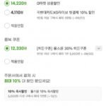 그라스 블루 차량용방향제 100ml 1+1