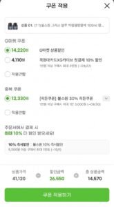 그라스 블루 차량용방향제 100ml 1+1