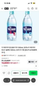빅토리아 20+20