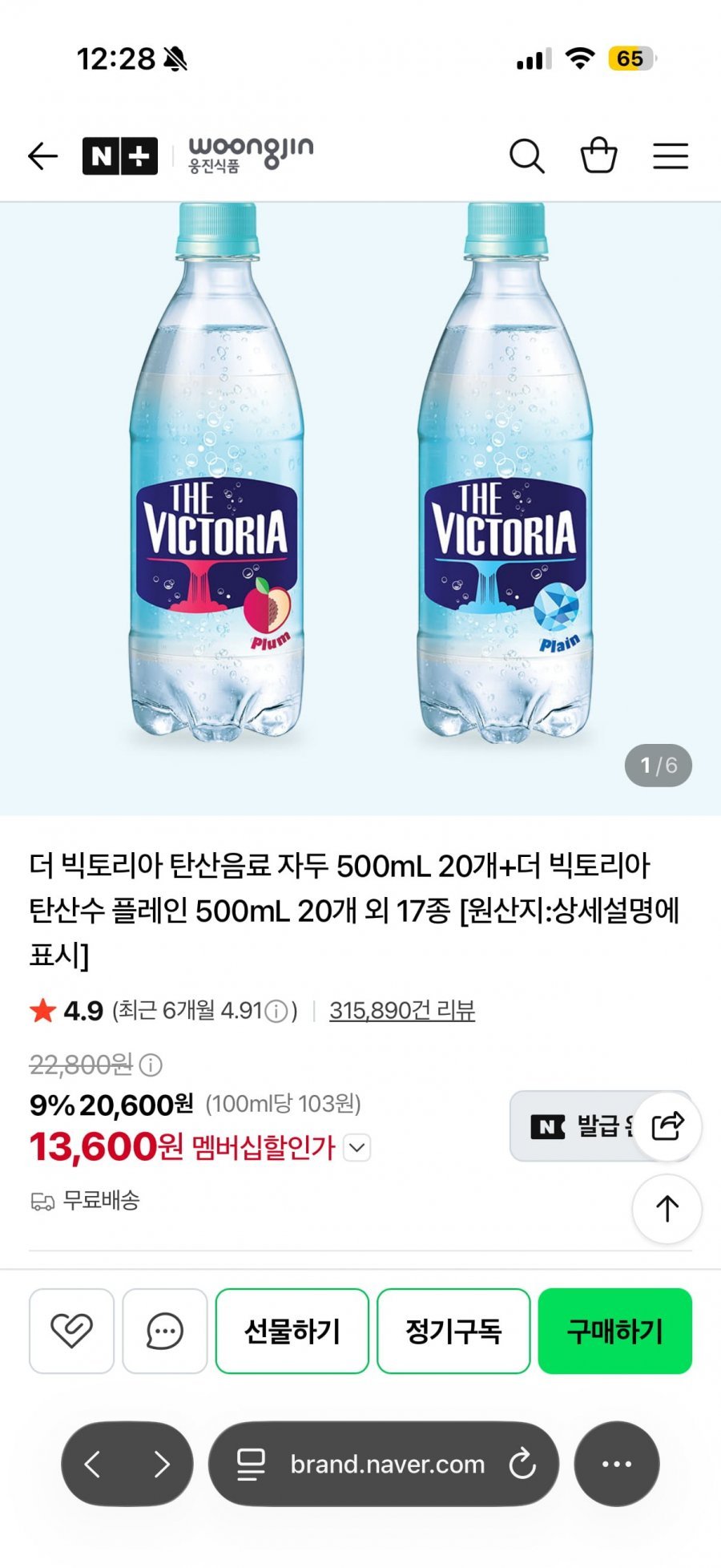 빅토리아 20+20