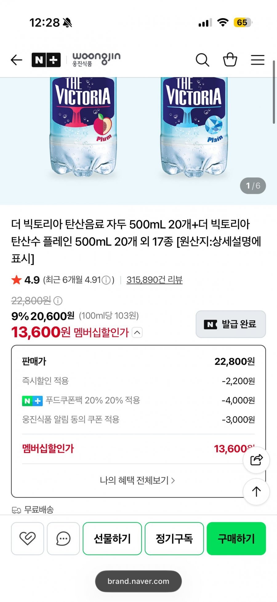 빅토리아 20+20