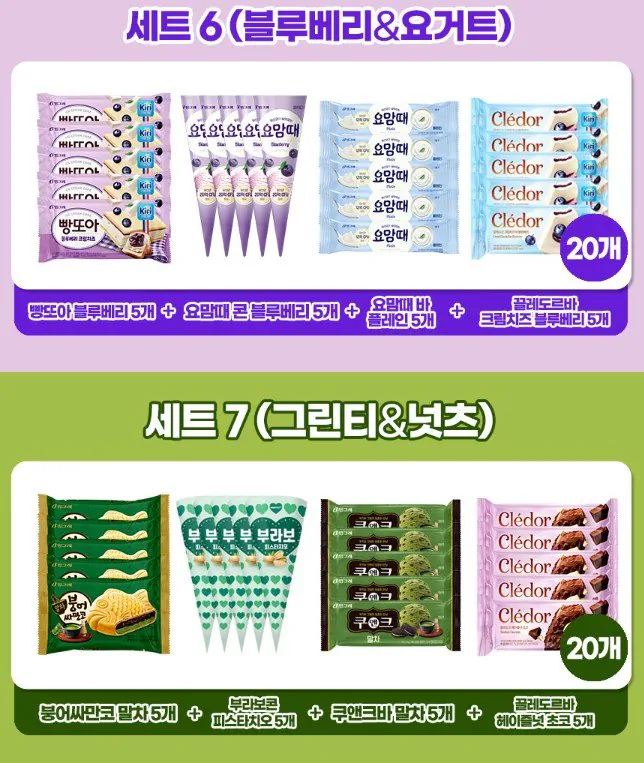 떡붕어싸만코 5개+요맘콘딸기 5개+메로나 5개+끌레도르바 쿠앤크 5개
