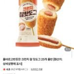 올반 크런치 찰핫도그 25개