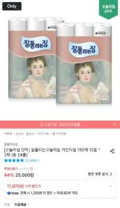 잘풀리는집 키친타월 150매 12롤 * 2팩 (총 24롤)