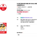 칠성사이다 제로 유자 355ml 24캔+6캔 추가
