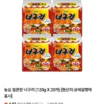 농심 얼큰한너구리 짜파게티 등 네이버멤버십