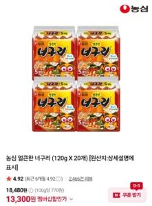 농심 얼큰한너구리 짜파게티 등 네이버멤버십