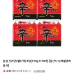 멤버십 신라면 20입