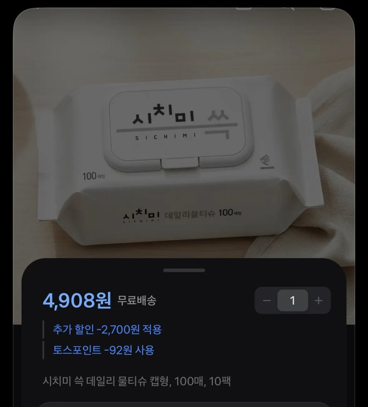시치미 쓱 데일리 물티슈 캡형, 100매, 10팩