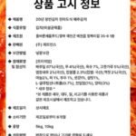 20년 장인김치 전라도식 배추김치 10kg 28990 무배