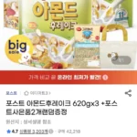 포스트 아몬드후레이크 620gx3+사은품