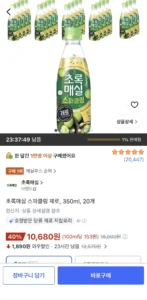 초록매실 스파클링 제로, 350ml, 20개