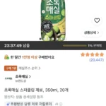초록매실 스파클링 제로, 350ml, 20개