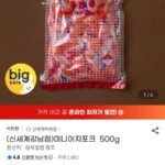 비첸향 미니이지포크500g
