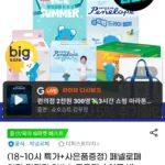 페넬로페 씬씬씬 에어슬림 플러스 팬티/밴드 기저귀 2박스 8팩