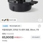 자동회전냄비, 인덕션 가스렌지 호환, 39cm, 1개