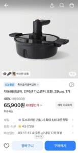 자동회전냄비, 인덕션 가스렌지 호환, 39cm, 1개