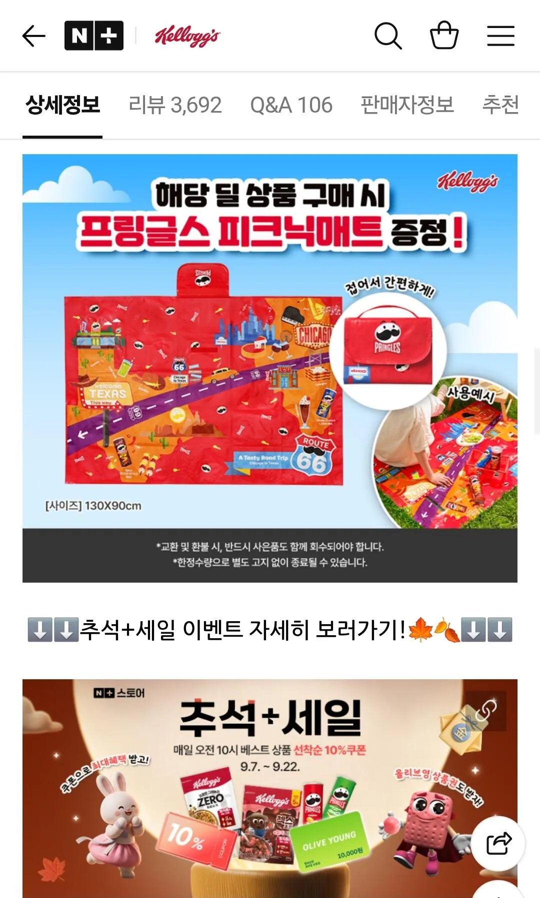 프링글스 NEW스파이시 텍사스식 바비큐 100g 5개 +오리지널 외 11종 5개 담기(+BOLT 피크닉매트)