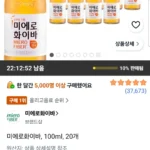 미에로화이바 100ml 20개
