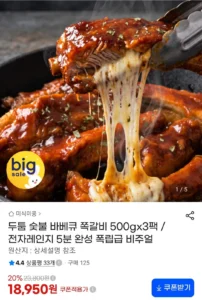 숯불바베큐 쪽갈비 500g 3팩
