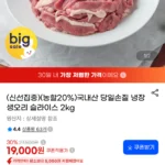 국내산 냉장 생오리 슬라이스 2kg