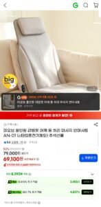 허리 마사지 안마시트 AN-01