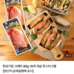 한성기업 몬스터크랩 72g 15개