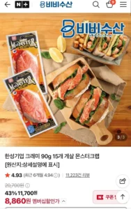 한성기업 몬스터크랩 72g 15개